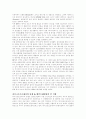 실리콘 밸리에 대하여 6페이지