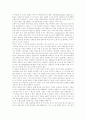 실리콘 밸리에 대하여 7페이지