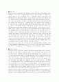 외국기업의 경영 성공사례- MS, GM, GE 2페이지