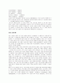 외국기업의 경영 성공사례- MS, GM, GE 4페이지