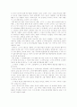 [독후감/서평] 풍금이 있던 자리  3페이지