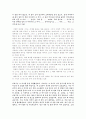 [독후감/서평] 풍금이 있던 자리  4페이지