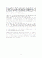[독후감/서평] 풍금이 있던 자리  5페이지