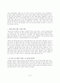 [일어학개론] 국화와 칼 읽고난 감상문 4페이지