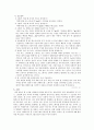 Hall 효과를 이용하여 Hall 소자실습 4페이지