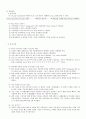 디지털 시계 및 스톱 워치(알테라) 5페이지