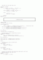 VHDL-디지털 시계 8페이지
