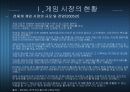 Playstation2 에 대한 X-BOX  마케팅전략 4페이지