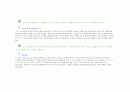 수업집중놀이 26페이지
