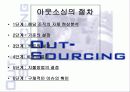 아웃소싱 13페이지
