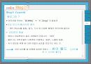 정보시스템을 활용한 싸이월드(CYWORLD)의 성공적인  마케팅 전략 분석 10페이지