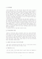 전후 복지국가의 기원과 복지 레짐(복지레짐의 발달 과정이 한국 복지국가 발전에 주는 함의) 2페이지