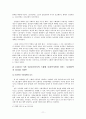 전후 복지국가의 기원과 복지 레짐(복지레짐의 발달 과정이 한국 복지국가 발전에 주는 함의) 11페이지