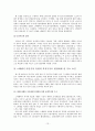 전후 복지국가의 기원과 복지 레짐(복지레짐의 발달 과정이 한국 복지국가 발전에 주는 함의) 13페이지