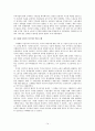 전후 복지국가의 기원과 복지 레짐(복지레짐의 발달 과정이 한국 복지국가 발전에 주는 함의) 14페이지
