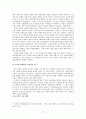 전후 복지국가의 기원과 복지 레짐(복지레짐의 발달 과정이 한국 복지국가 발전에 주는 함의) 17페이지