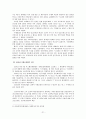 전후 복지국가의 기원과 복지 레짐(복지레짐의 발달 과정이 한국 복지국가 발전에 주는 함의) 21페이지