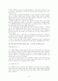 전후 복지국가의 기원과 복지 레짐(복지레짐의 발달 과정이 한국 복지국가 발전에 주는 함의) 23페이지