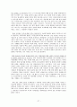 전후 복지국가의 기원과 복지 레짐(복지레짐의 발달 과정이 한국 복지국가 발전에 주는 함의) 27페이지