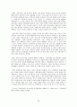전후 복지국가의 기원과 복지 레짐(복지레짐의 발달 과정이 한국 복지국가 발전에 주는 함의) 28페이지