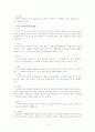 안락사에 대해 3페이지