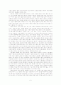 [우수 레포트] 공병호의 10년 후 한국 2페이지