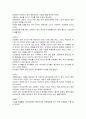 이광수와 동학(거룩한 죽음을 중심으로) 6페이지