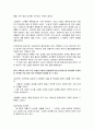 이광수와 동학(거룩한 죽음을 중심으로) 8페이지