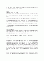 이광수와 동학(거룩한 죽음을 중심으로) 10페이지