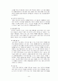 멘토링 우수기업 사례조사(두산 주류, 동양기전, 삼양사) 5페이지
