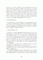 멘토링 우수기업 사례조사(두산 주류, 동양기전, 삼양사) 26페이지