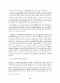 멘토링 우수기업 사례조사(두산 주류, 동양기전, 삼양사) 27페이지