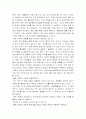 ‘누가 내 치즈를 옮겼을까’ 를 읽고 쓴 감상문 3페이지