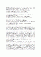 동학 농민 혁명에서의 갑오개혁과 집강소 설치 3페이지