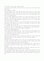 유럽사회의 정신 문화 2페이지