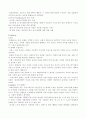 유럽사회의 정신 문화 3페이지