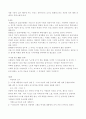 유럽사회의 정신 문화 5페이지