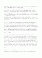 유럽사회의 정신 문화 6페이지