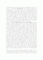 우리나라 예산의 특징에 대해서 1페이지