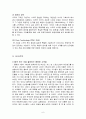 사업계획서 - 사이버기획사 6페이지