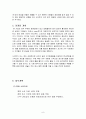 사업계획서 - 사이버기획사 9페이지