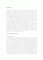  네트워크와 HCI(Human Computer Interface) 에 대해서. 2페이지