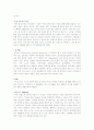  네트워크와 HCI(Human Computer Interface) 에 대해서. 3페이지