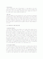  네트워크와 HCI(Human Computer Interface) 에 대해서. 4페이지