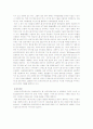  네트워크와 HCI(Human Computer Interface) 에 대해서. 5페이지