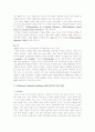  네트워크와 HCI(Human Computer Interface) 에 대해서. 7페이지
