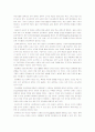  네트워크와 HCI(Human Computer Interface) 에 대해서. 8페이지