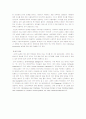 네트워크와 HCI(Human Computer Interface) 에 대해서. 9페이지
