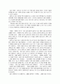 더골2 내용 요약과 나의 생각 4페이지
