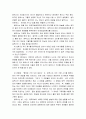 더골2 내용 요약과 나의 생각 5페이지
